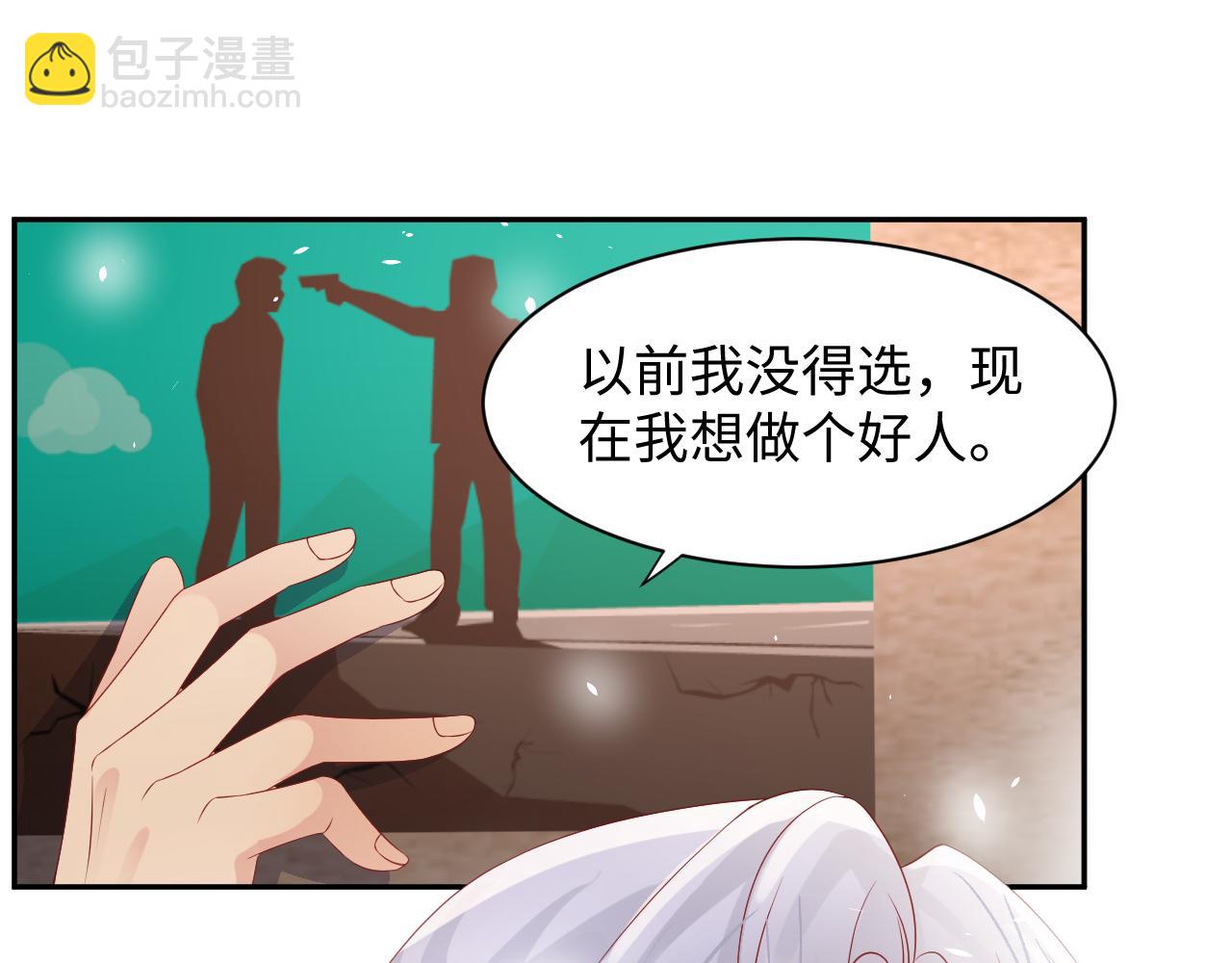第84话 要你陪我(1/2)-第85话