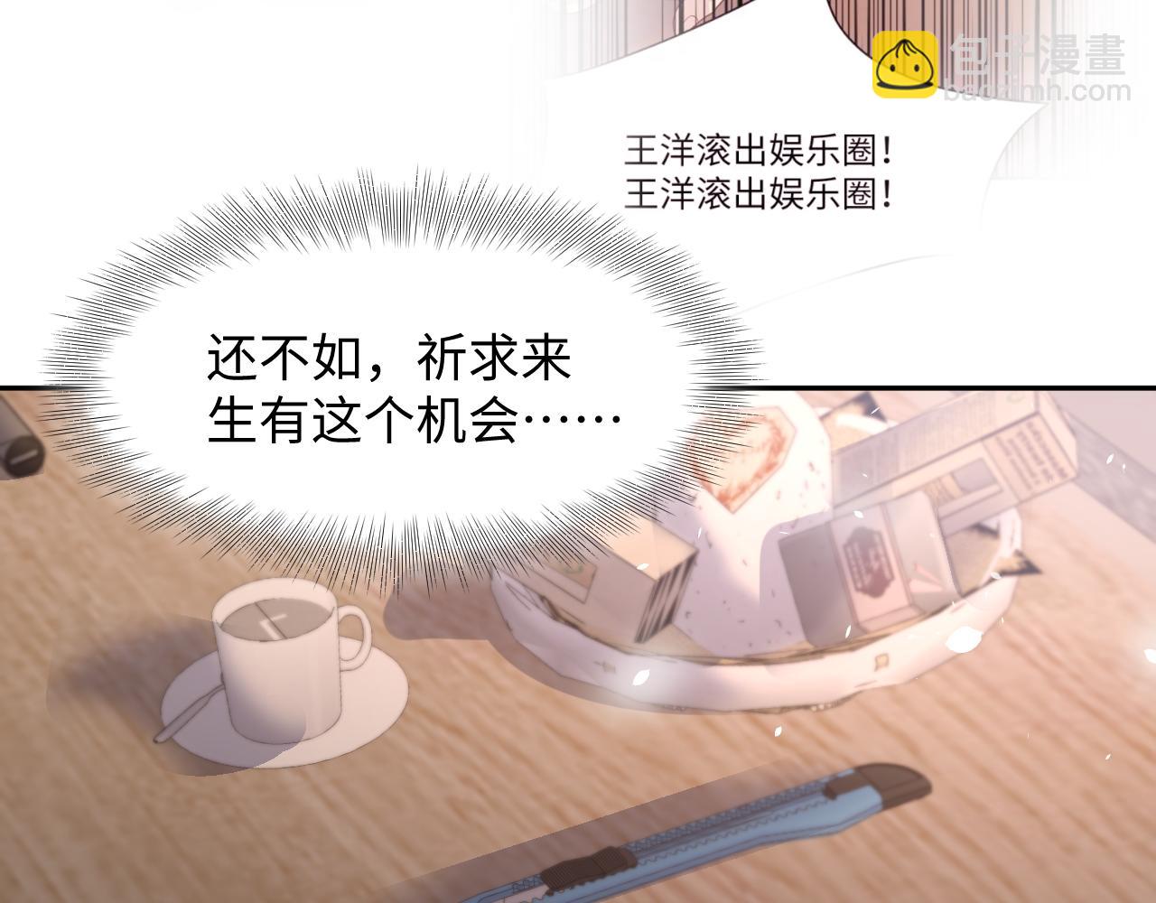 第84话 要你陪我(1/2)-第85话