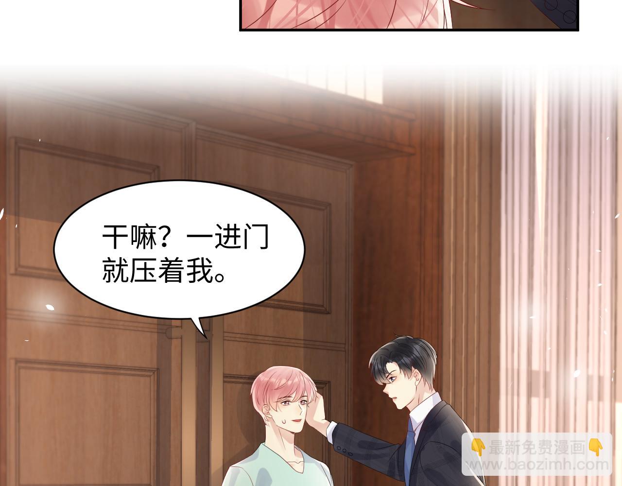 第84话 要你陪我(1/2)-第85话