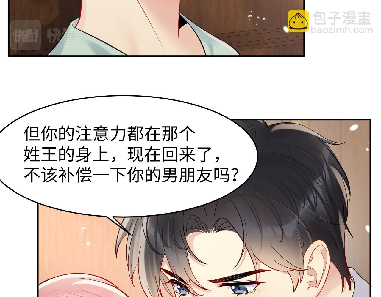 第84话 要你陪我(1/2)-第85话