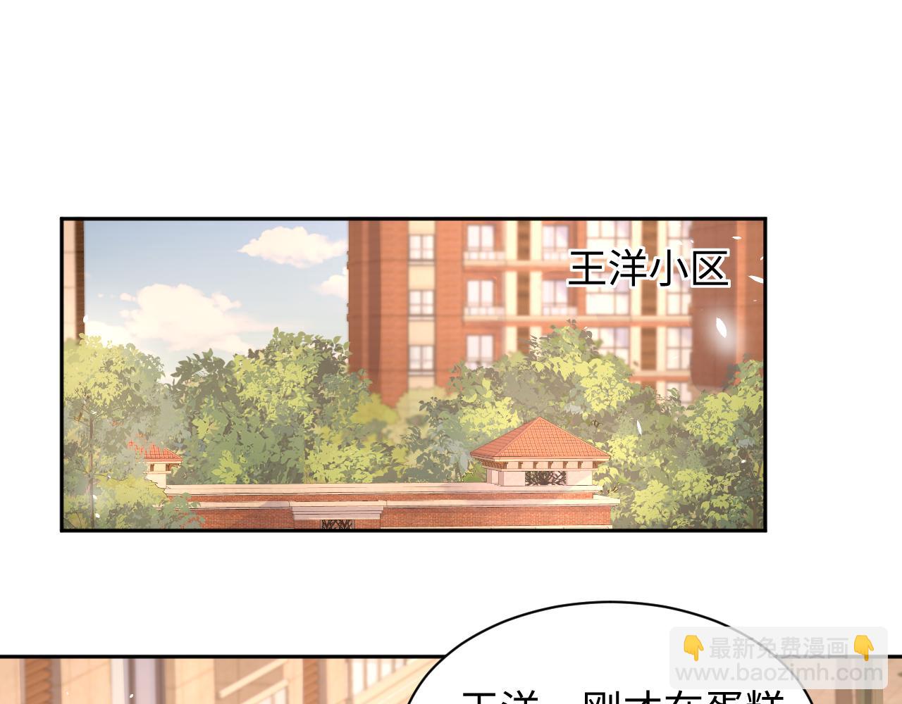第84话 要你陪我(1/2)-第85话