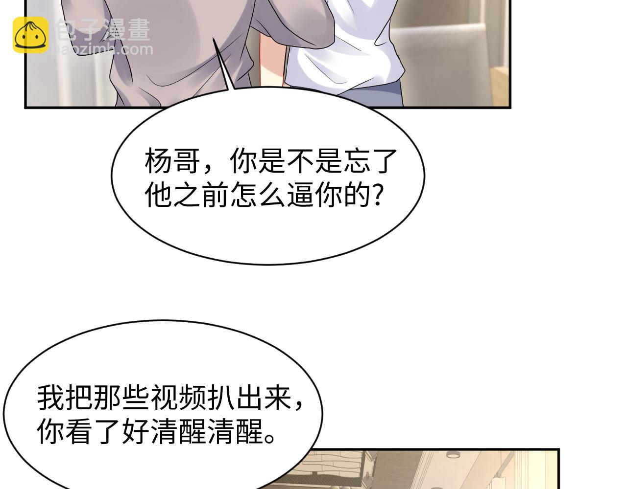 第86话 最后的难题(1/2)-第87话
