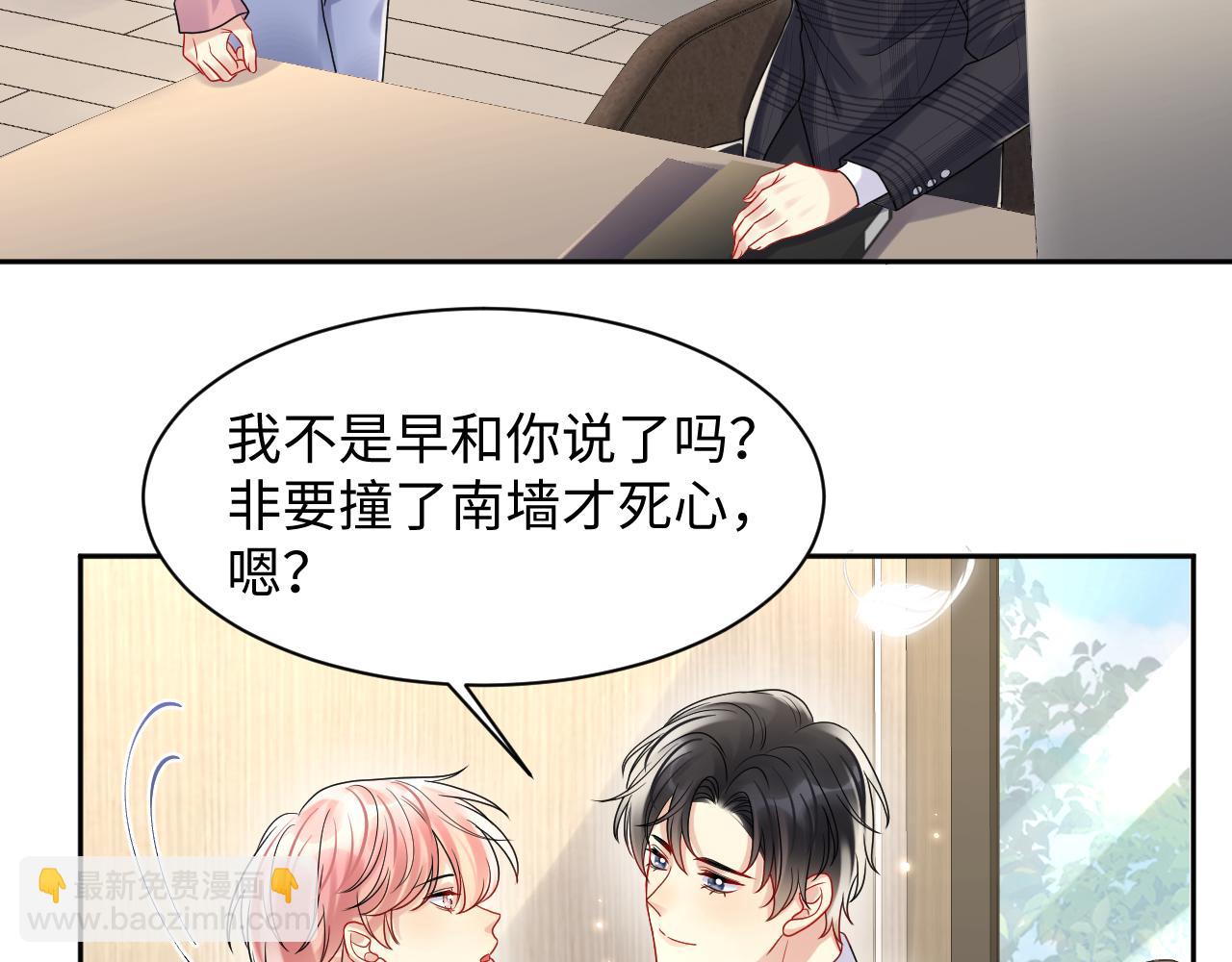 第86话 最后的难题(1/2)-第87话