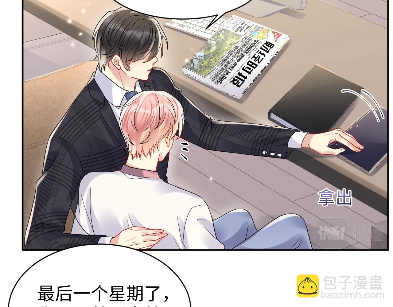 第86话 最后的难题(1/2)-第87话