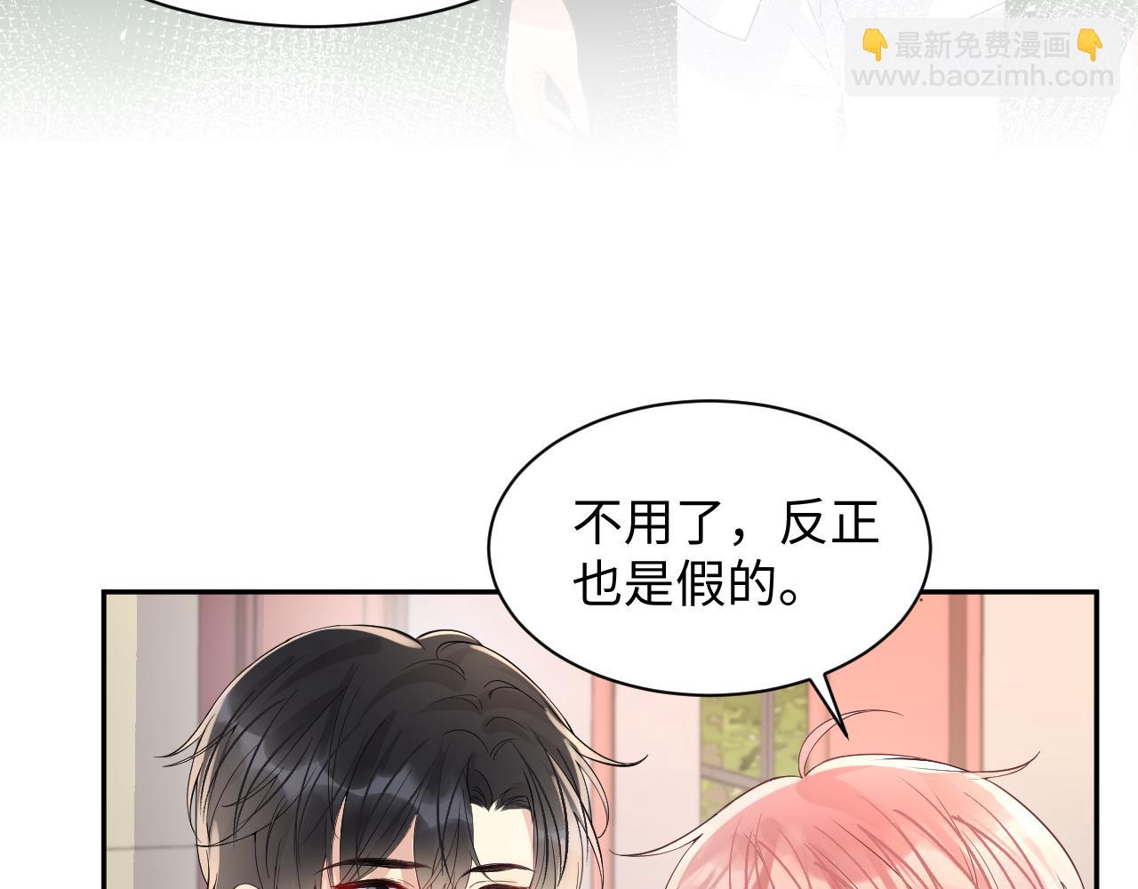 第88话 YES I DO(1/3)-第89话
