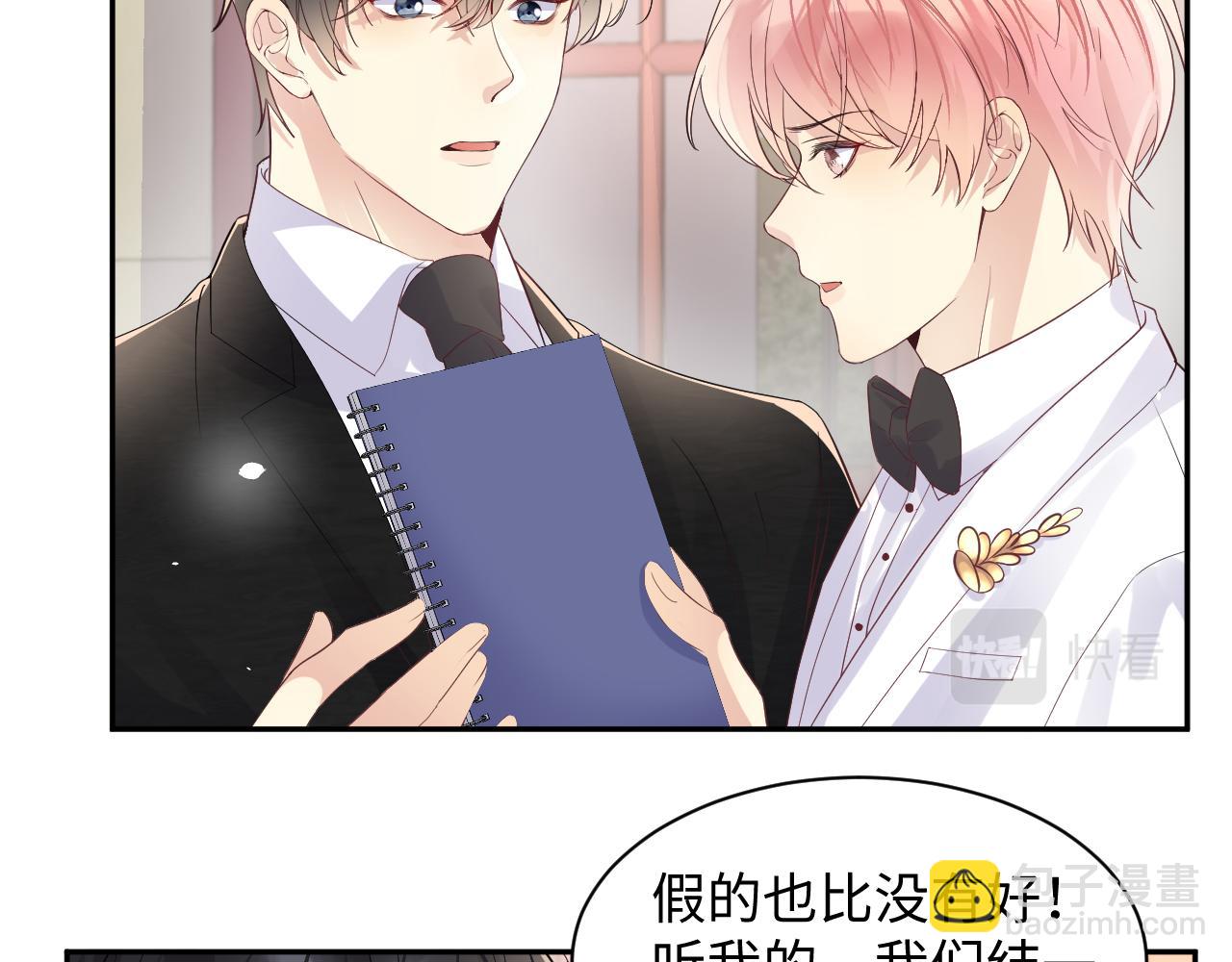 第88话 YES I DO(1/3)-第89话