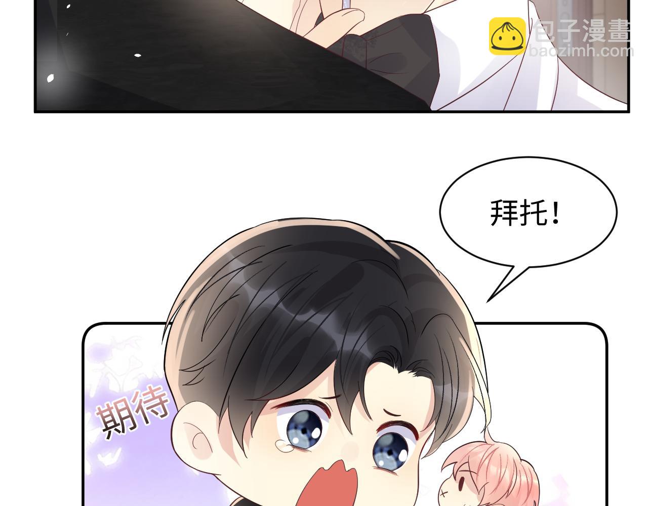 第88话 YES I DO(1/3)-第89话