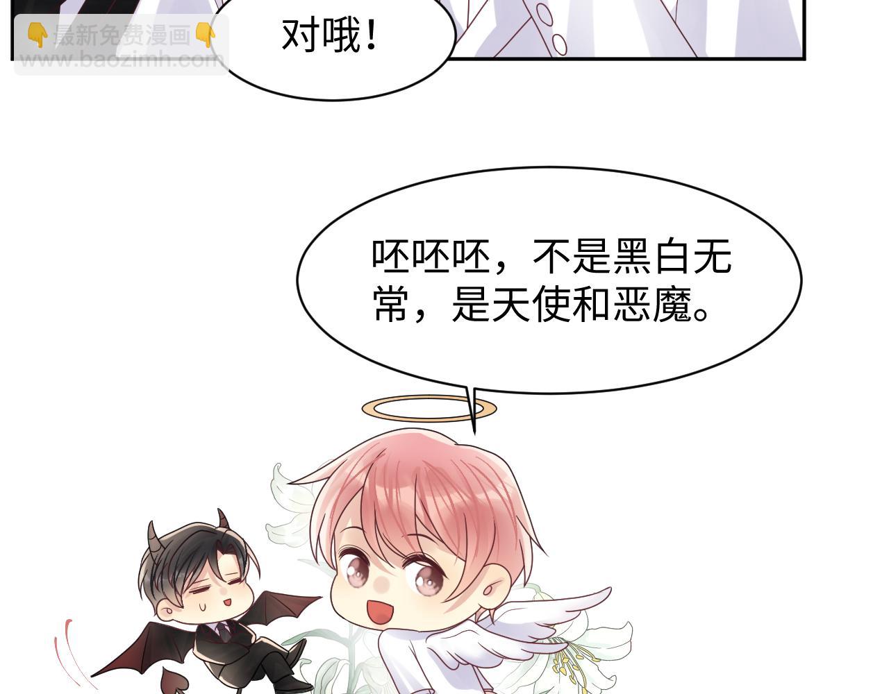 第88话 YES I DO(1/3)-第89话