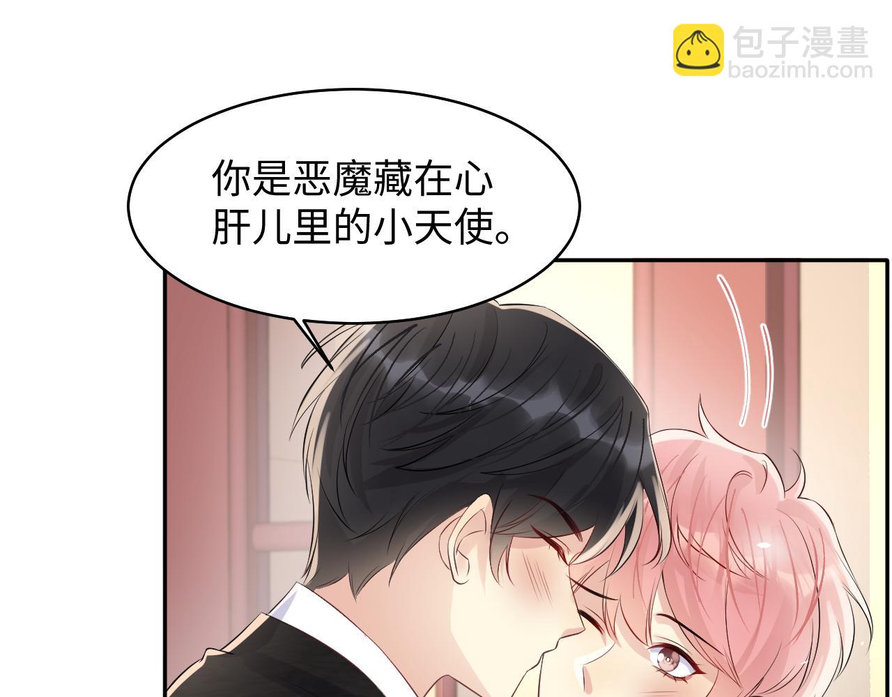 第88话 YES I DO(1/3)-第89话