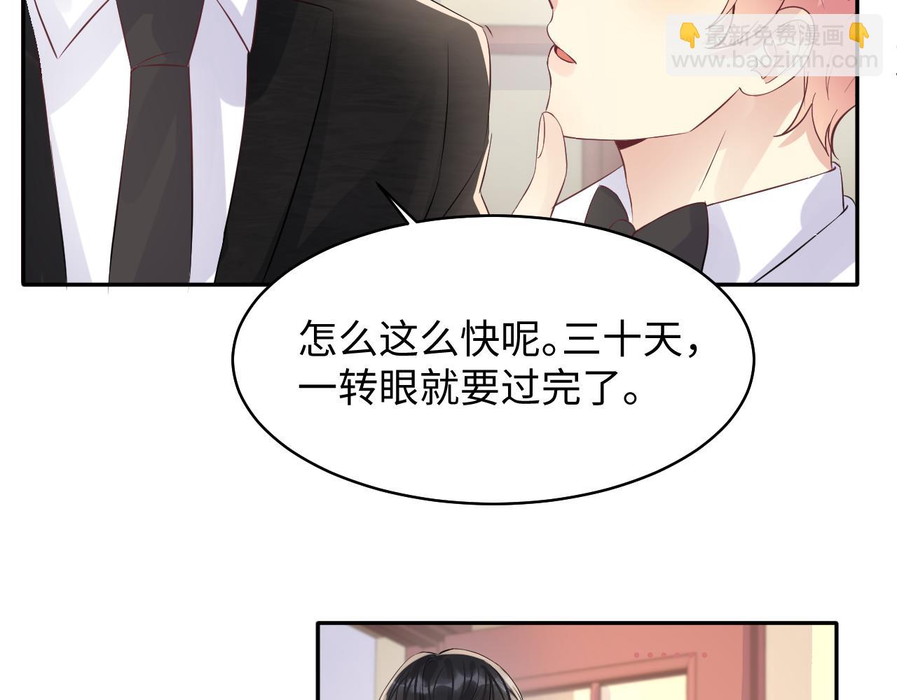 第88话 YES I DO(1/3)-第89话