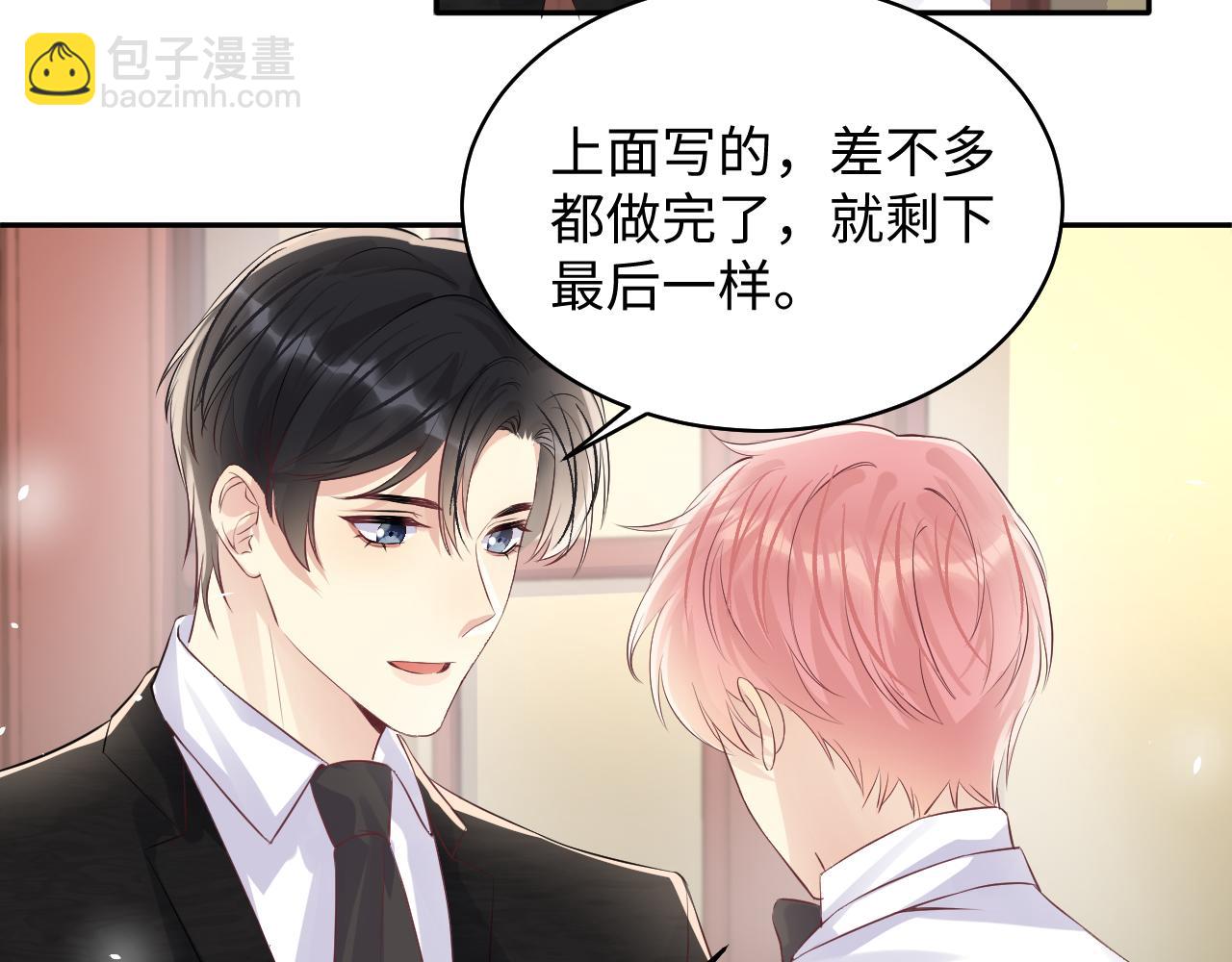第88话 YES I DO(1/3)-第89话