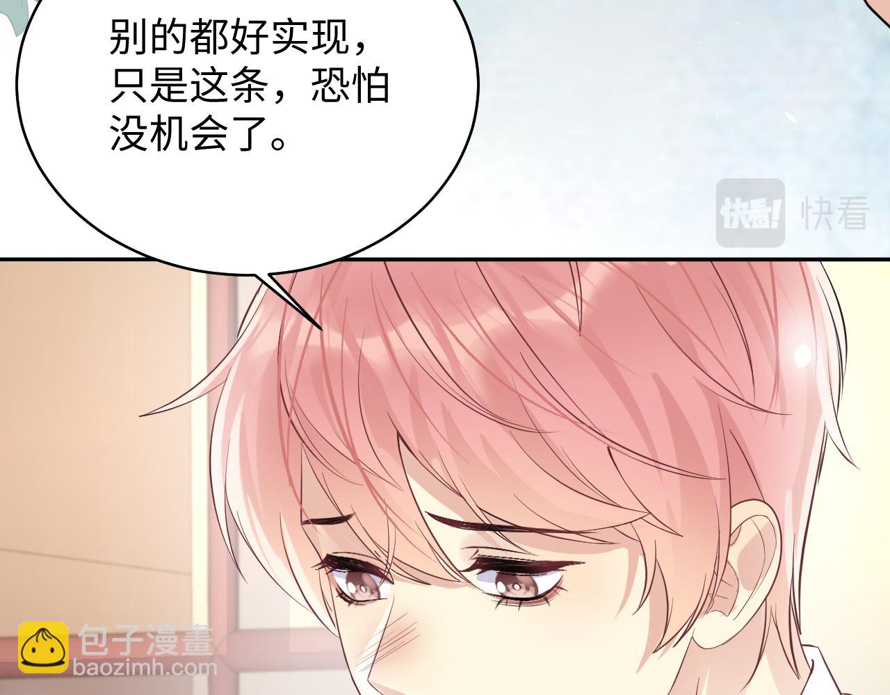 第88话 YES I DO(1/3)-第89话