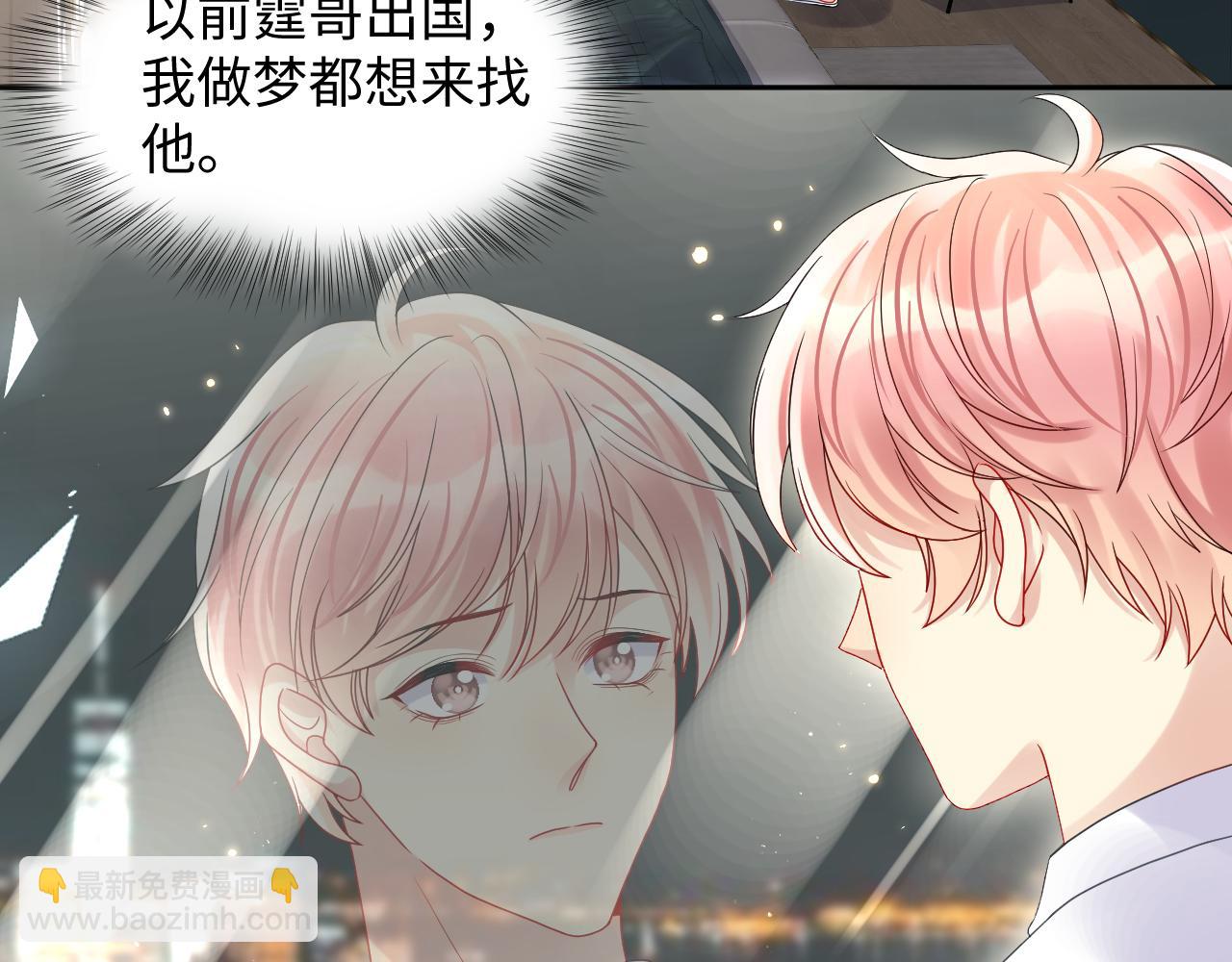 第88话 YES I DO(1/3)-第89话
