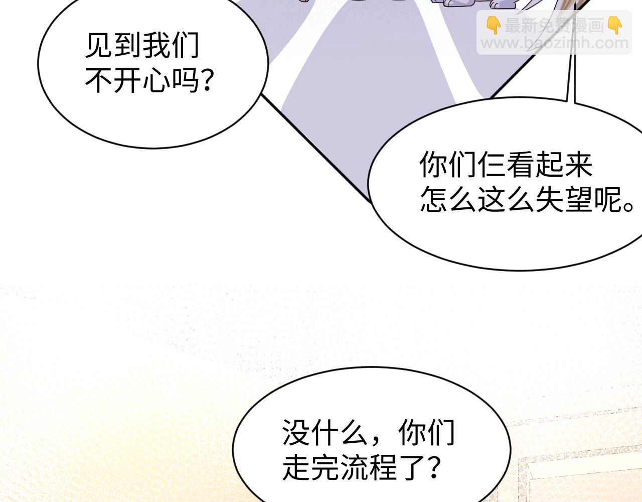 第90话 虐渣&ldquo;狗&rdquo;(1/2)-第91话
