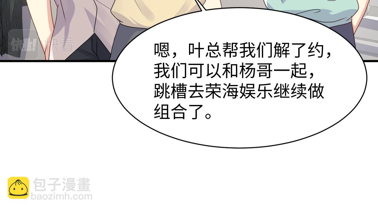 第90话 虐渣&ldquo;狗&rdquo;(1/2)-第91话