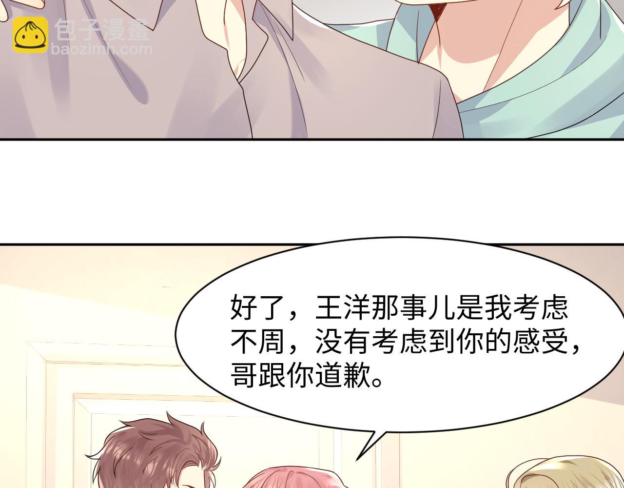 第90话 虐渣&ldquo;狗&rdquo;(1/2)-第91话