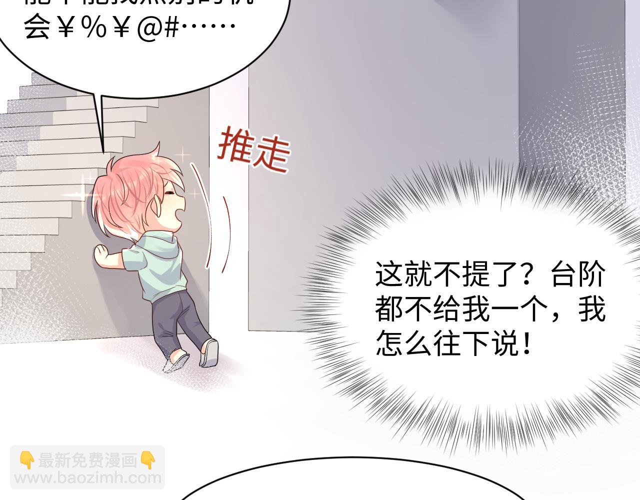 第90话 虐渣&ldquo;狗&rdquo;(1/2)-第91话