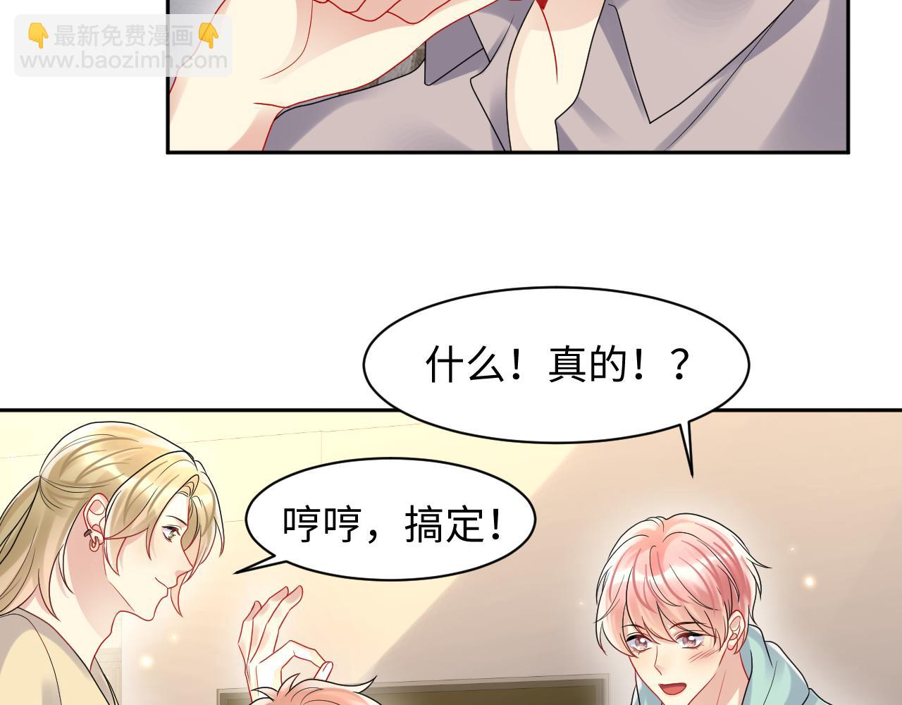 第90话 虐渣&ldquo;狗&rdquo;(1/2)-第91话