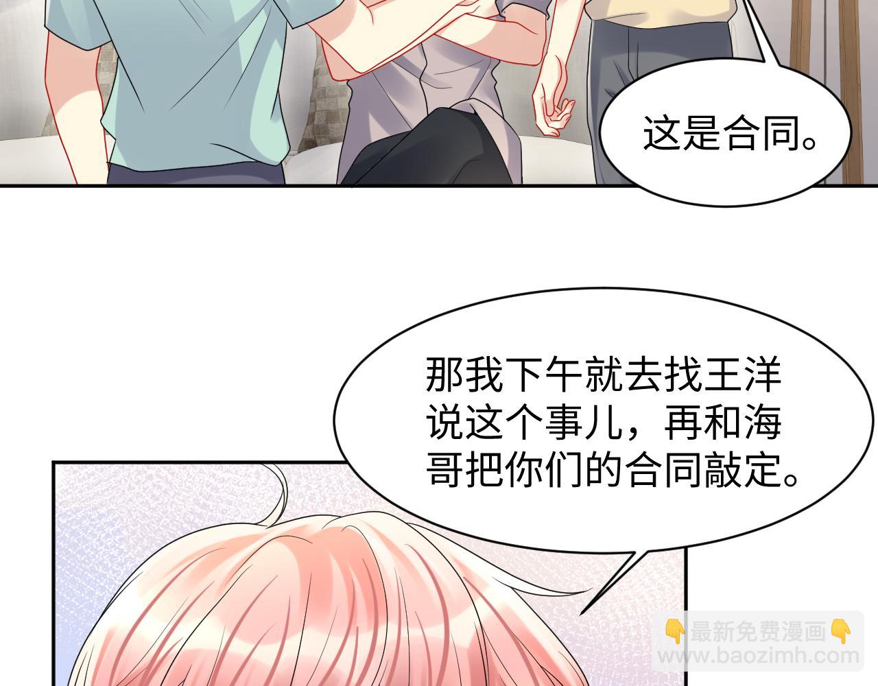 第90话 虐渣&ldquo;狗&rdquo;(1/2)-第91话
