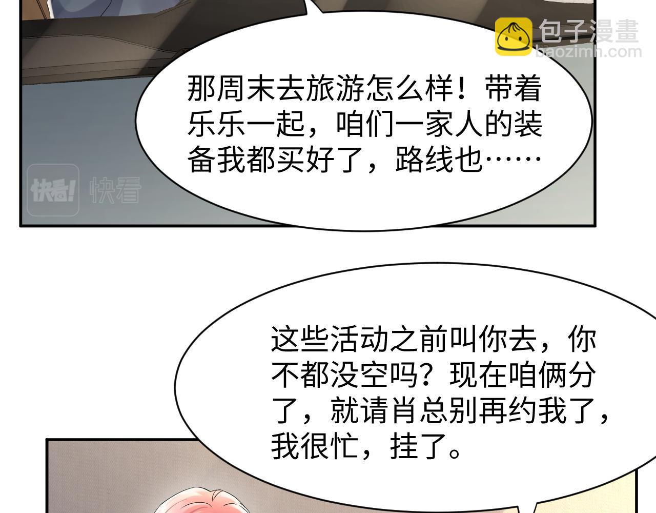 第90话 虐渣&ldquo;狗&rdquo;(1/2)-第91话