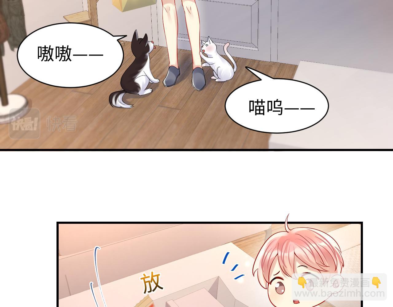 第94话 又套路我？(1/2)-第95话