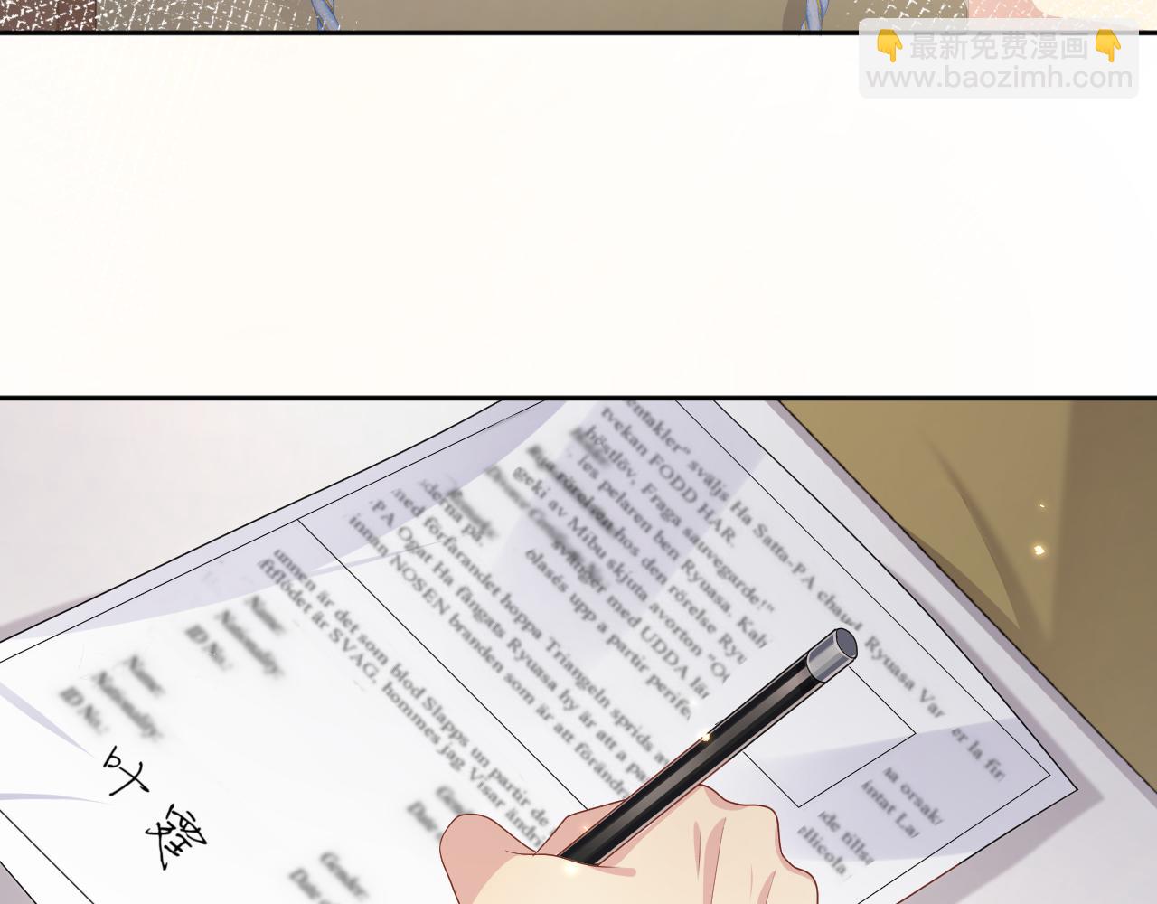 第94话 又套路我？(1/2)-第95话