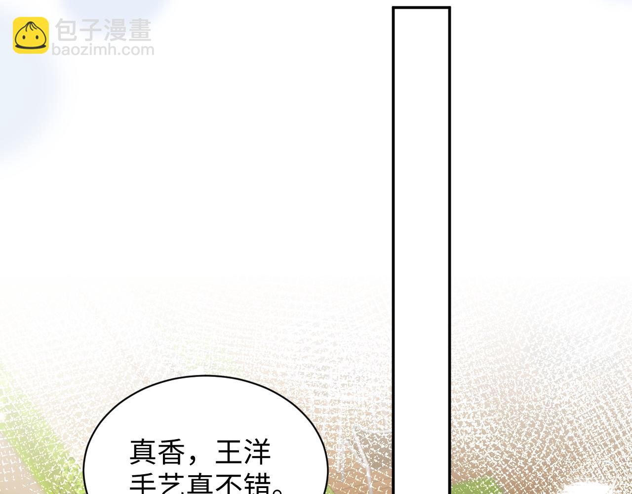 第96话 与你一起的向往生活(1/2)-第97话