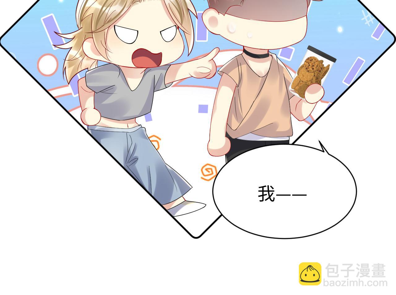 第96话 与你一起的向往生活(1/2)-第97话
