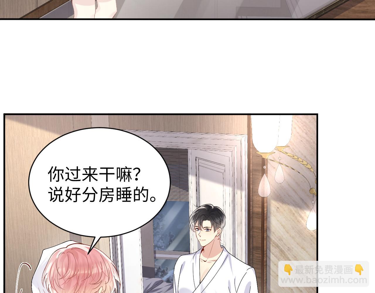 第96话 与你一起的向往生活(1/2)-第97话