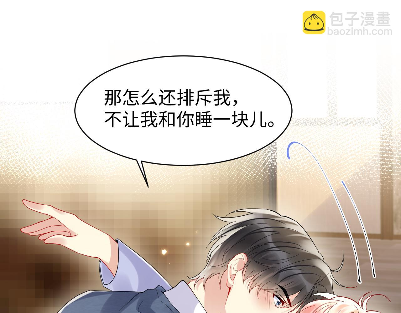 第98话 按捺不住想抱你(1/2)-第99话