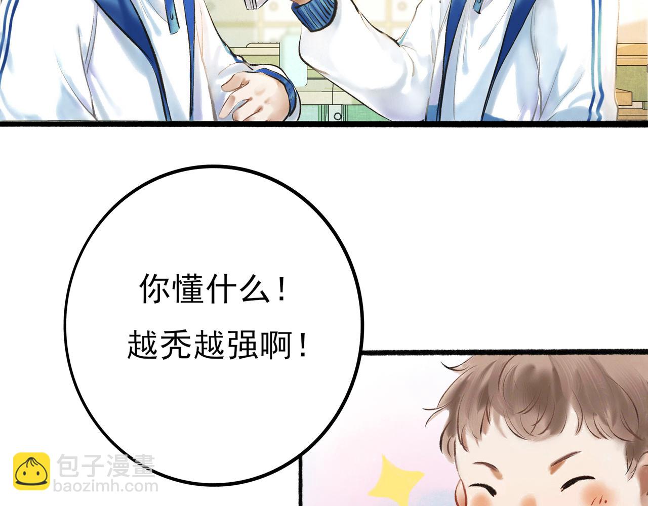 1.中二少年(1/2)-第1话