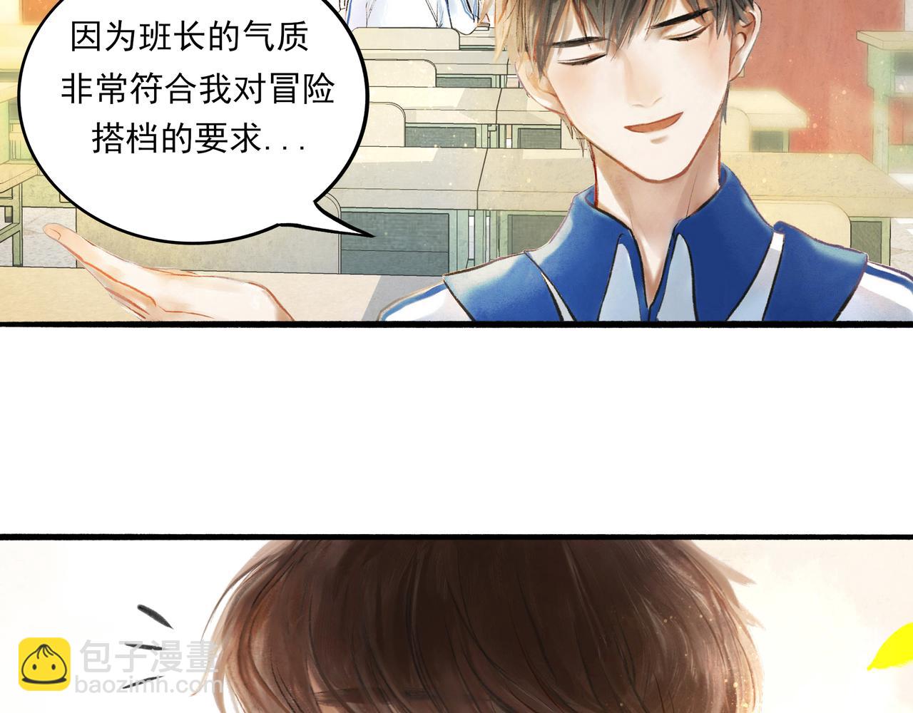 1.中二少年(1/2)-第1话