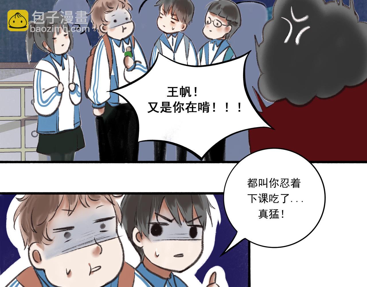 1.中二少年(1/2)-第1话