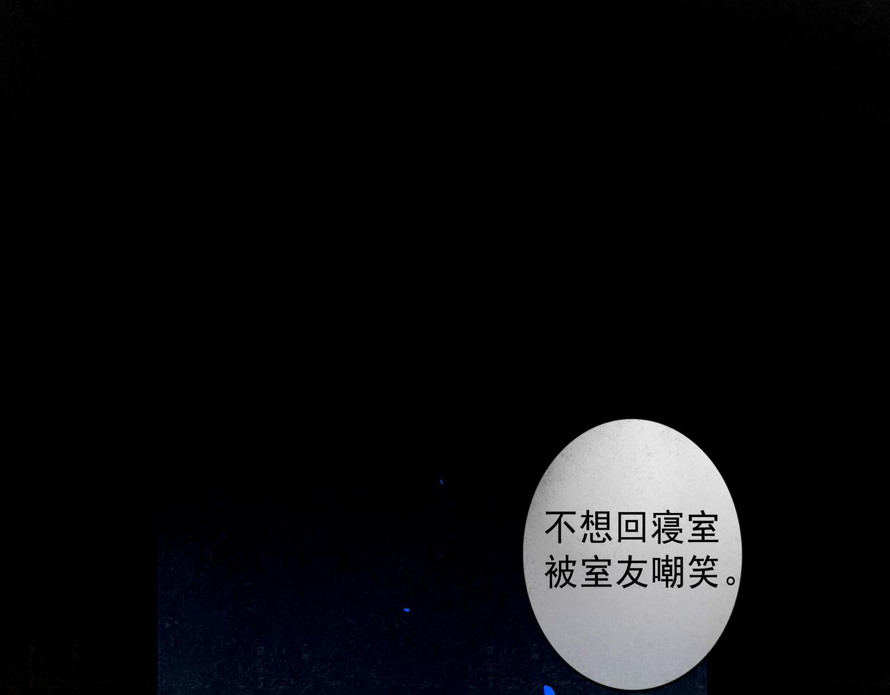 97.扑火之蛾(1/3)-第99话