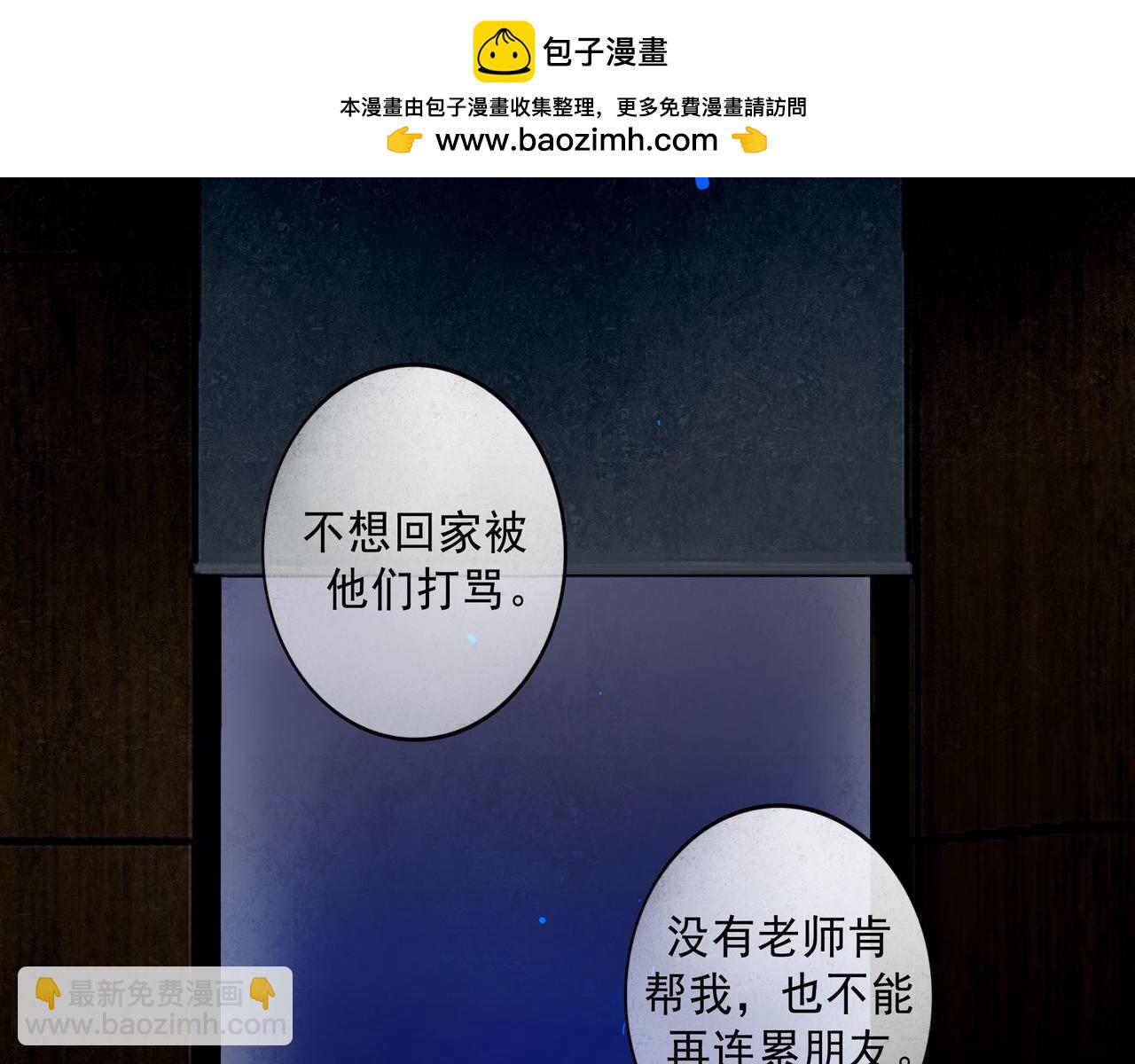 97.扑火之蛾(1/3)-第99话