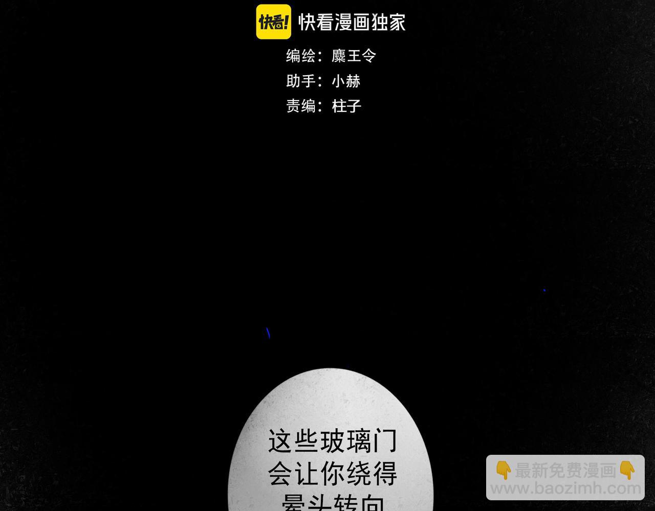 97.扑火之蛾(1/3)-第99话