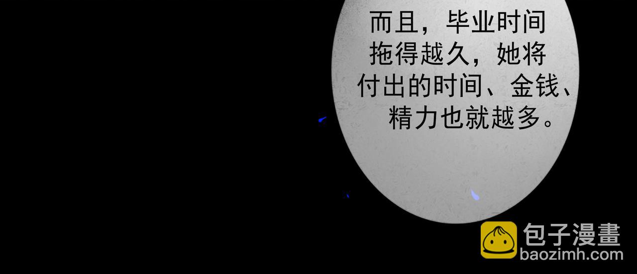 97.扑火之蛾(1/3)-第99话