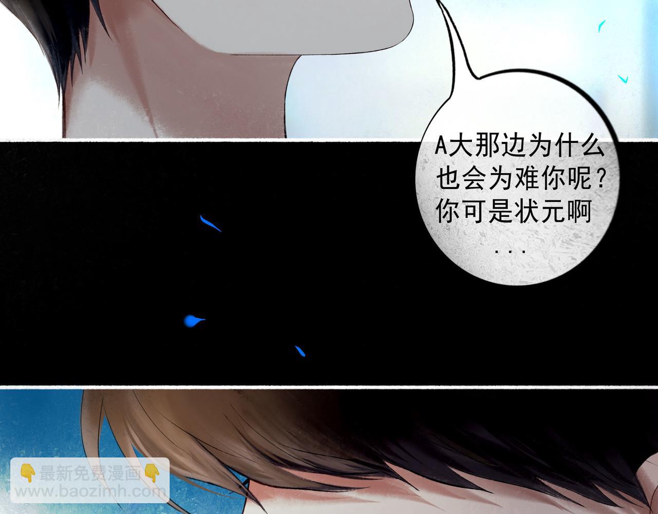 97.扑火之蛾(1/3)-第99话