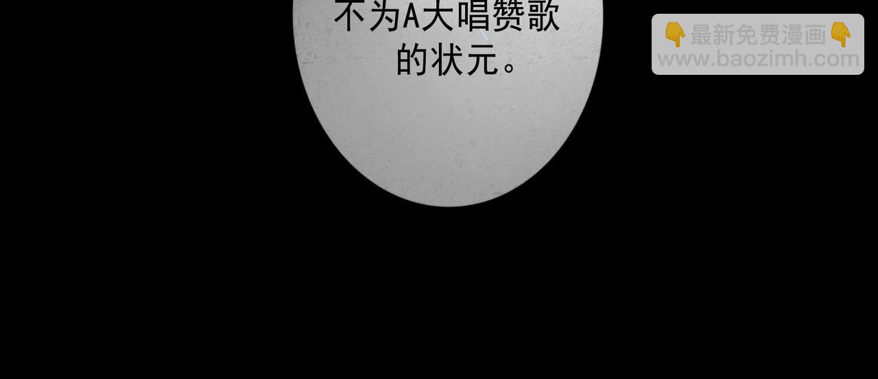 97.扑火之蛾(1/3)-第99话