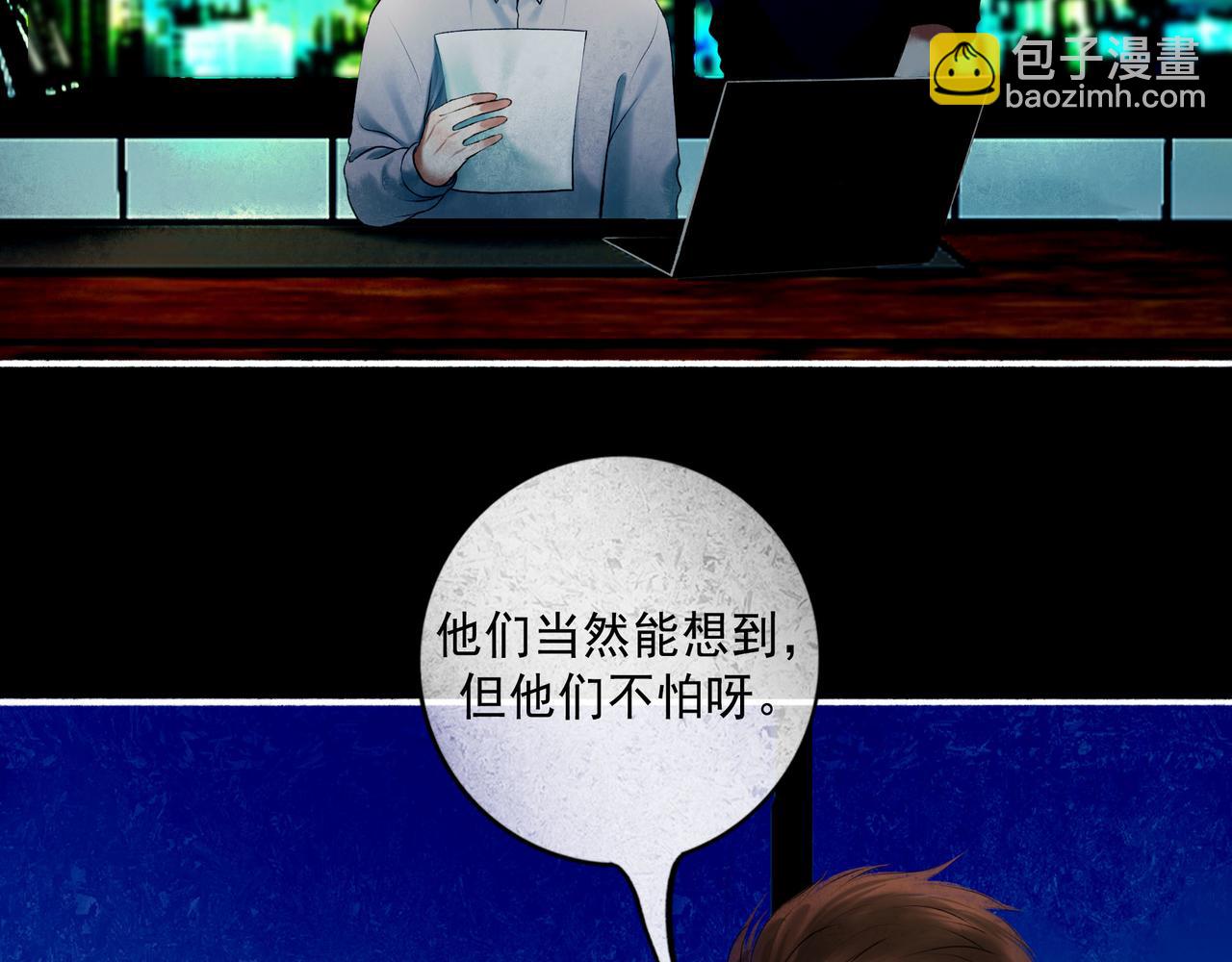 97.扑火之蛾(1/3)-第99话