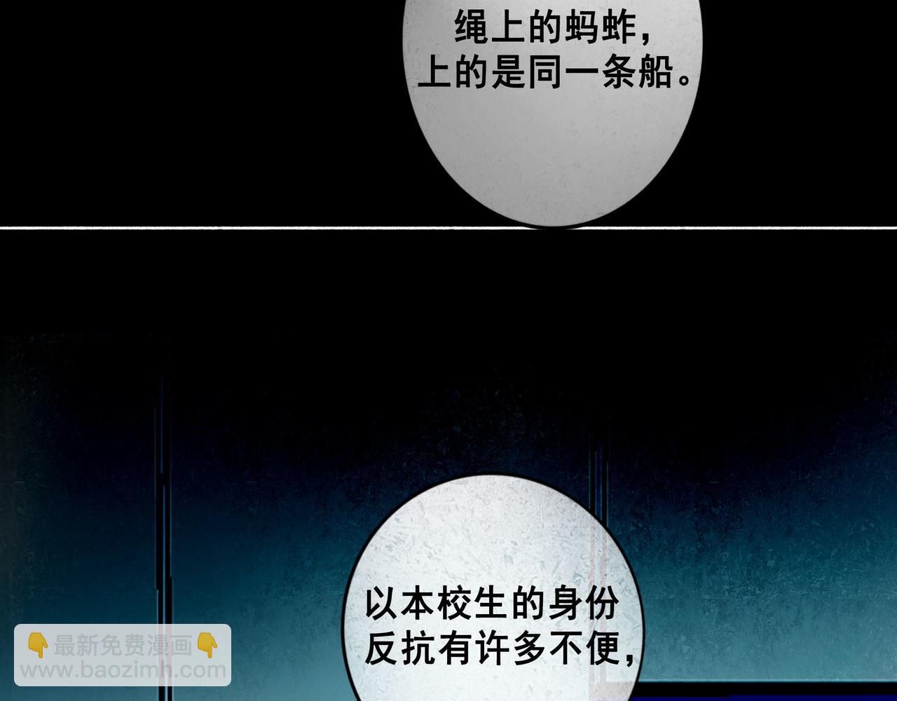 97.扑火之蛾(1/3)-第99话