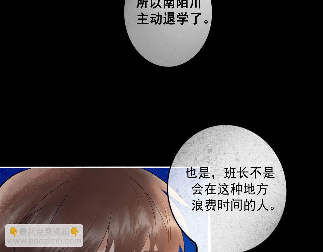 97.扑火之蛾(1/3)-第99话