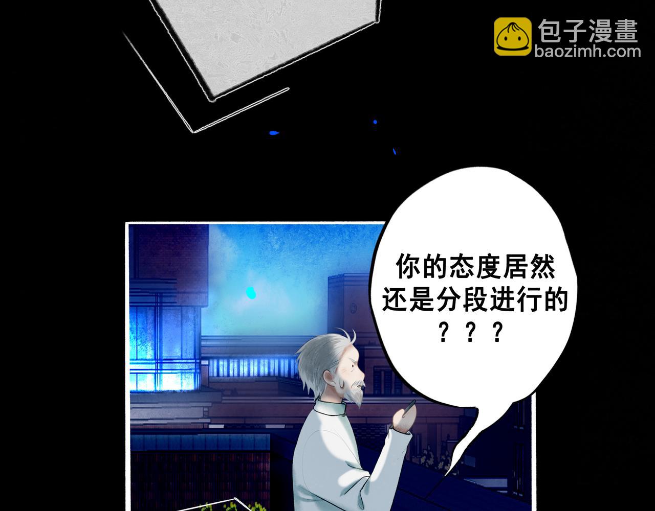 99.逆流(1/3)-第101话