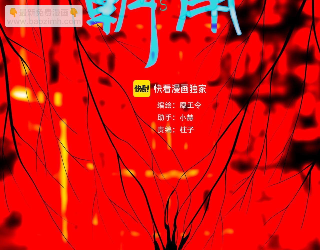 99.逆流(1/3)-第101话