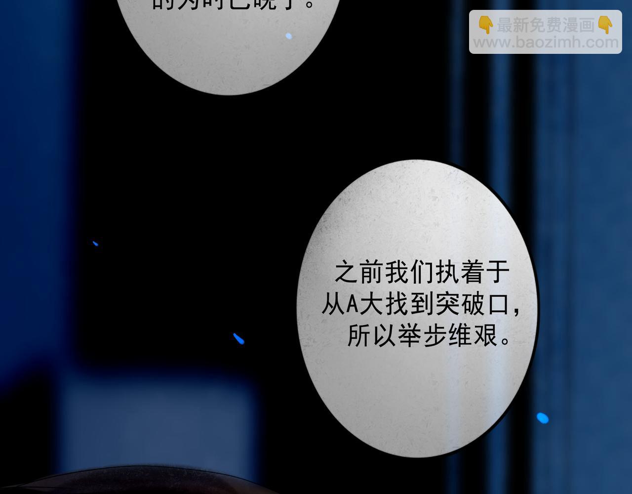 101.再现前奏(1/2)-第103话