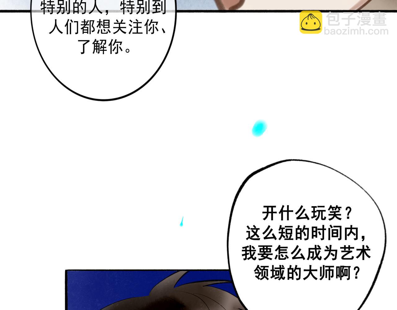 103.我们的画像(1/3)-第105话