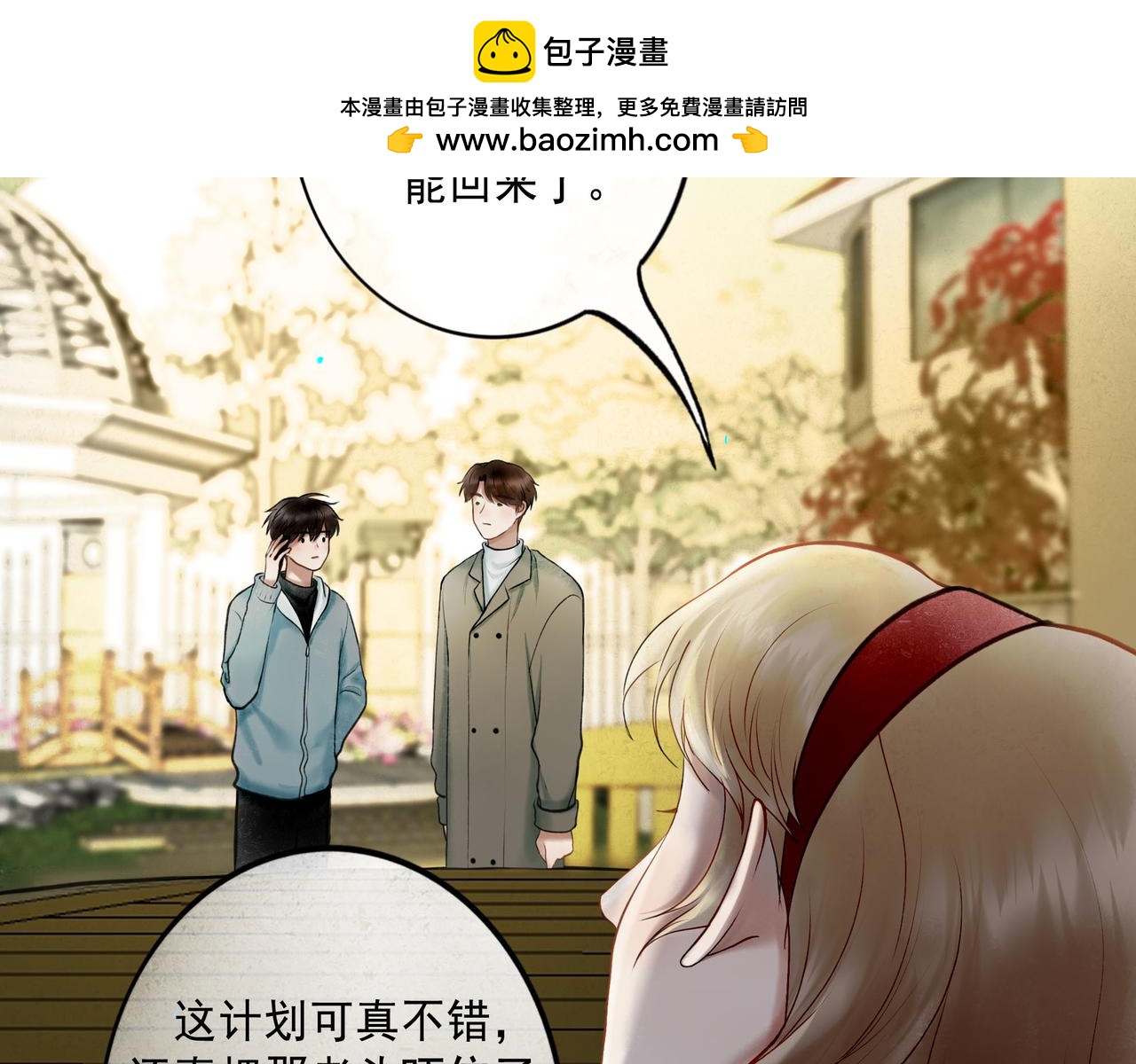 103.我们的画像(1/3)-第105话