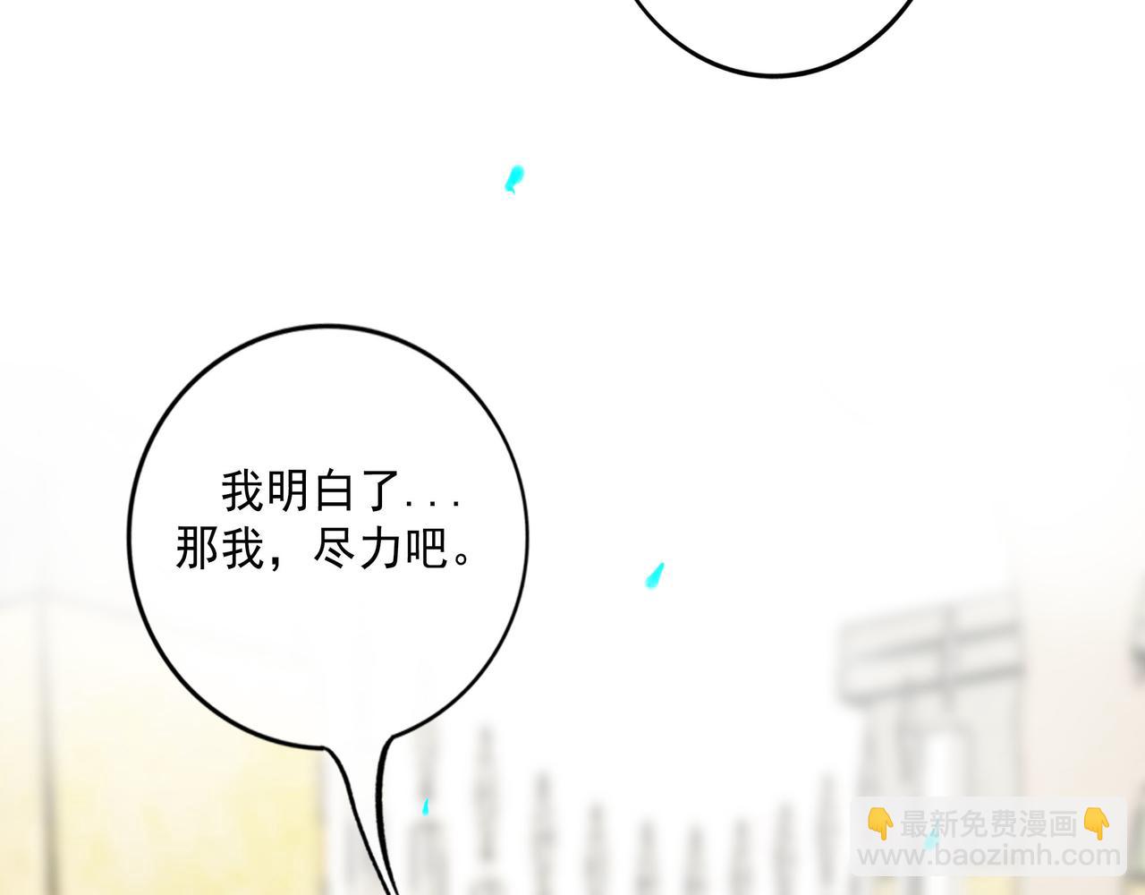 103.我们的画像(1/3)-第105话