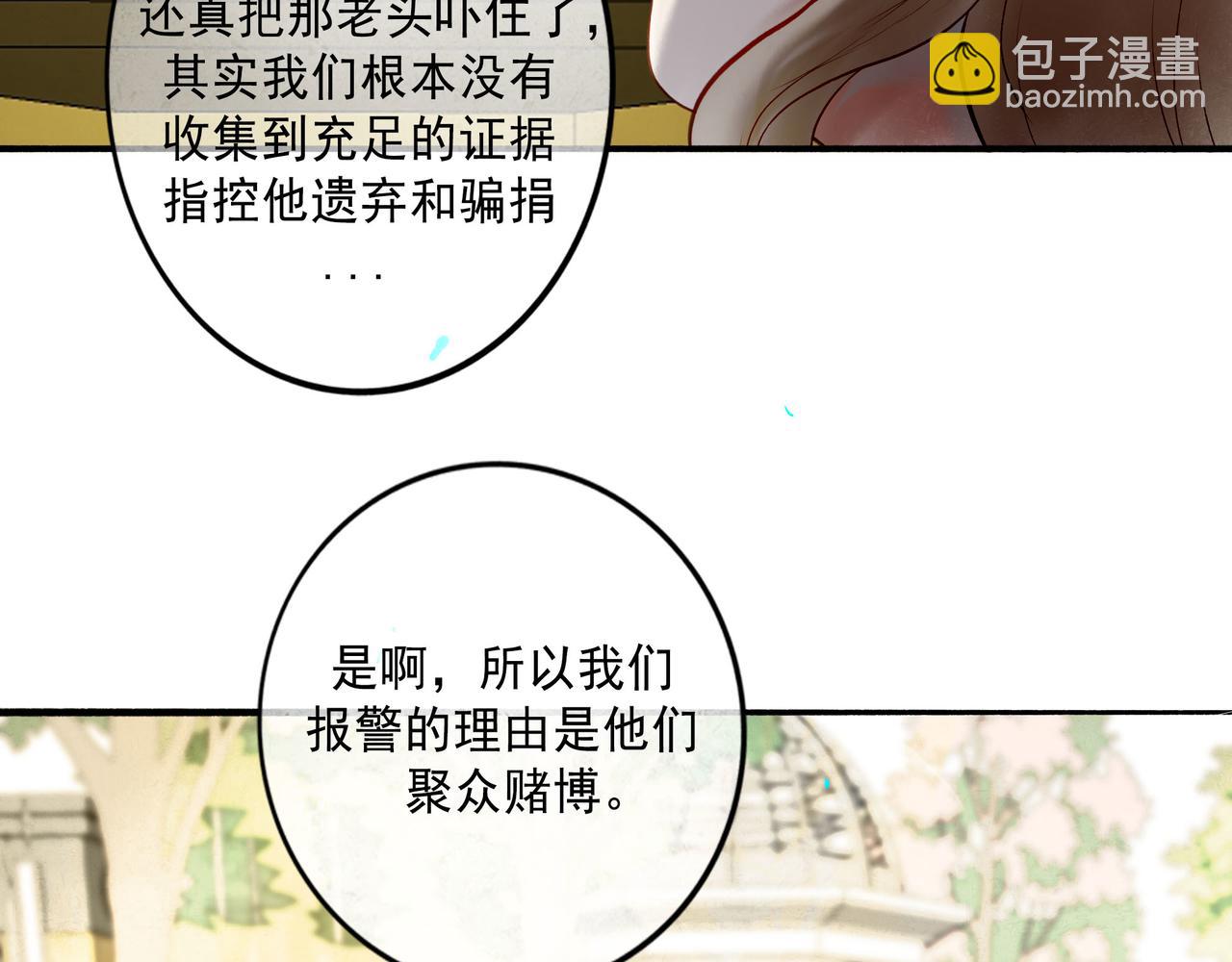103.我们的画像(1/3)-第105话