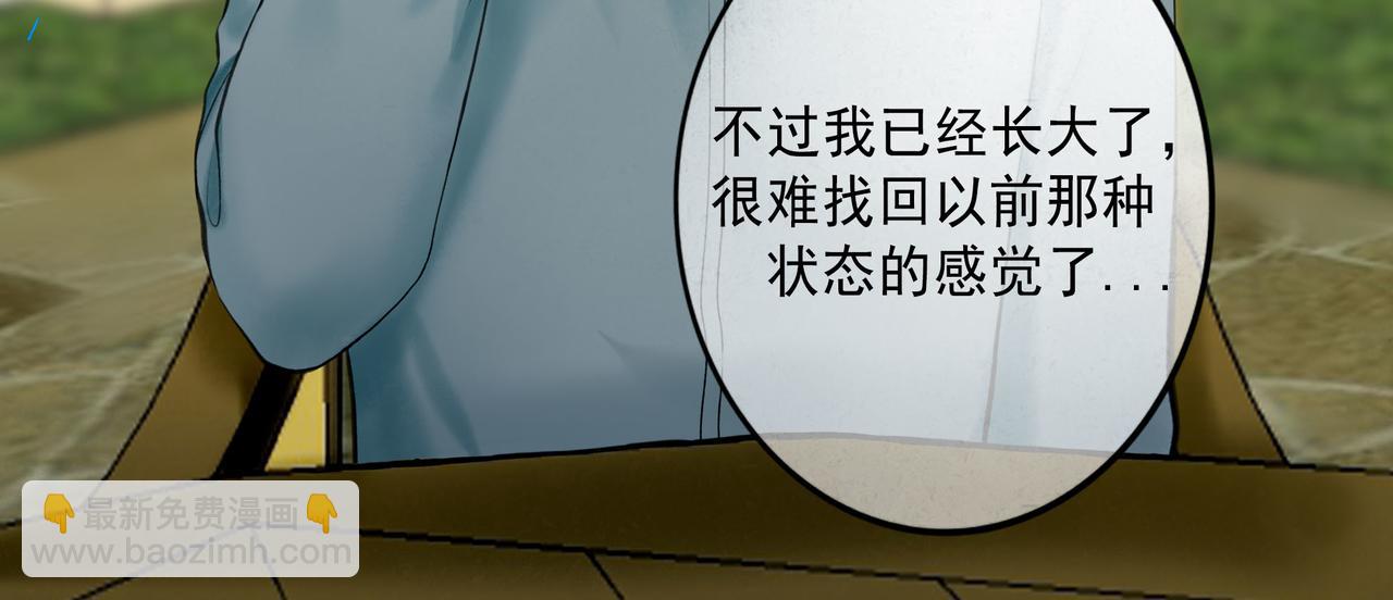103.我们的画像(1/3)-第105话